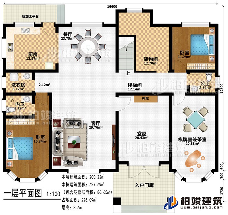 一層：入戶門廊、堂屋、神龕、客廳、餐廳、廚房、粗加工平臺、洗衣房、儲物間、2臥室、公衛(wèi)、內衛(wèi)、棋牌室兼茶室、樓梯間