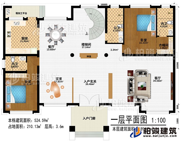 一層：入戶門廊、入戶玄關(guān)、茶室、客廳、樓梯間、餐廳、廚房、粗加工平臺、2臥室、衣帽間、公衛(wèi)、2內(nèi)衛(wèi)、神龕