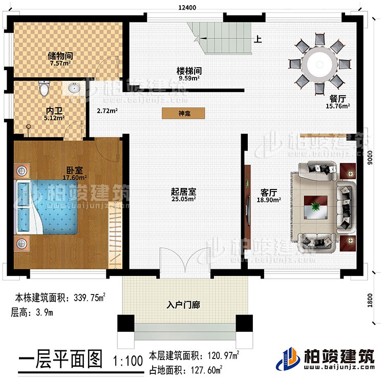 一層：入戶門廊、客廳、起居室、神龕、樓梯間、餐廳、儲物間、臥室、內(nèi)衛(wèi)