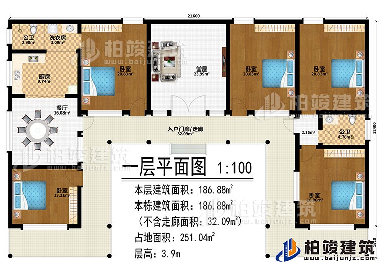 一層：入戶門廊/走廊、堂屋、餐廳、廚房、洗衣房、2公衛(wèi)、4臥室