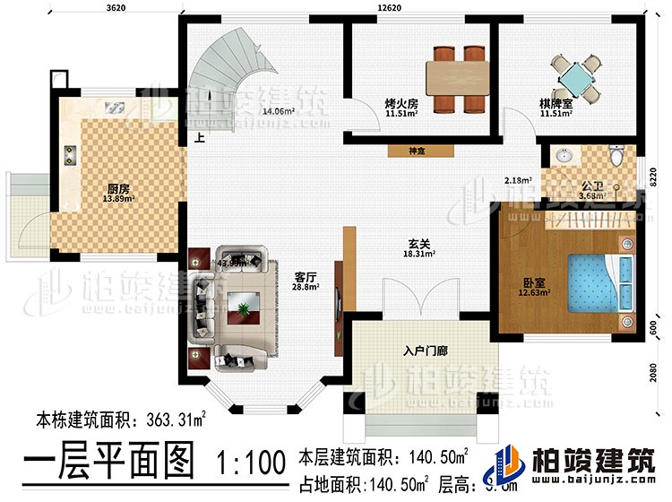 一層：入戶門廊、玄關(guān)、神龕、客廳、廚房、烤火房、棋牌室、公衛(wèi)、臥室