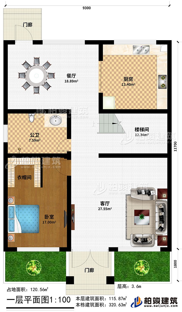 一層：客廳、臥室、樓梯間、廚房、餐廳、2門廊、公衛(wèi)、衣帽間