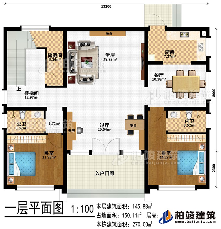 一層：入戶門廊、過廳、書吧、吧臺、堂屋、神龕、廚房、餐廳、2臥室、儲藏間、樓梯間、公衛(wèi)、內(nèi)衛(wèi)