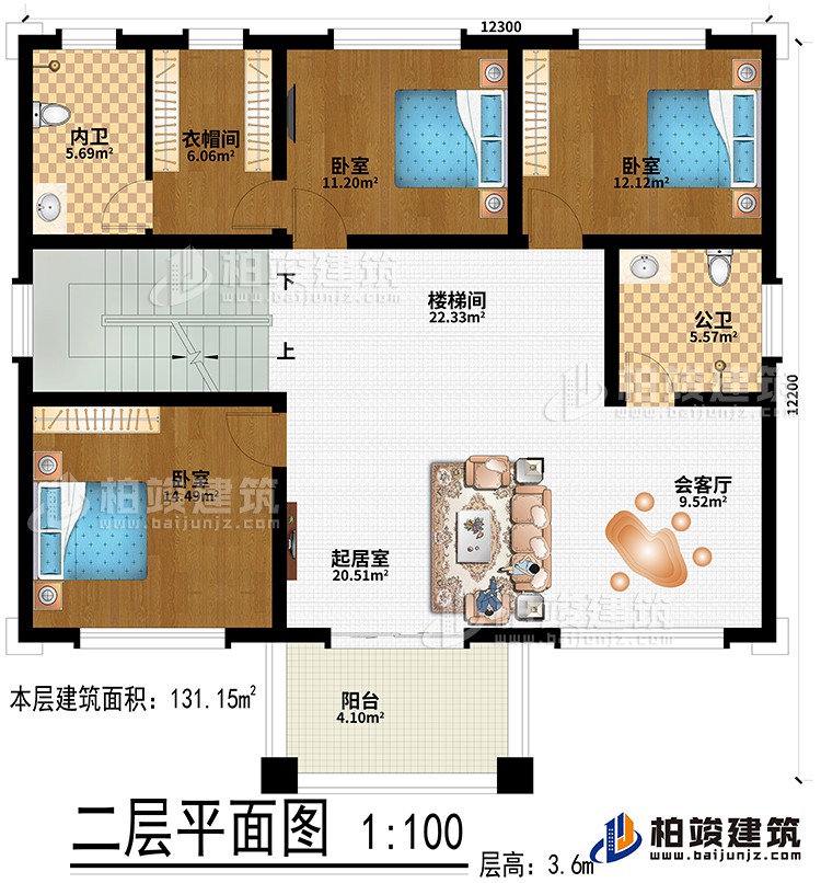 二層：樓梯間、起居室、會客廳、3臥室、衣帽間、公衛(wèi)、內(nèi)衛(wèi)、陽臺