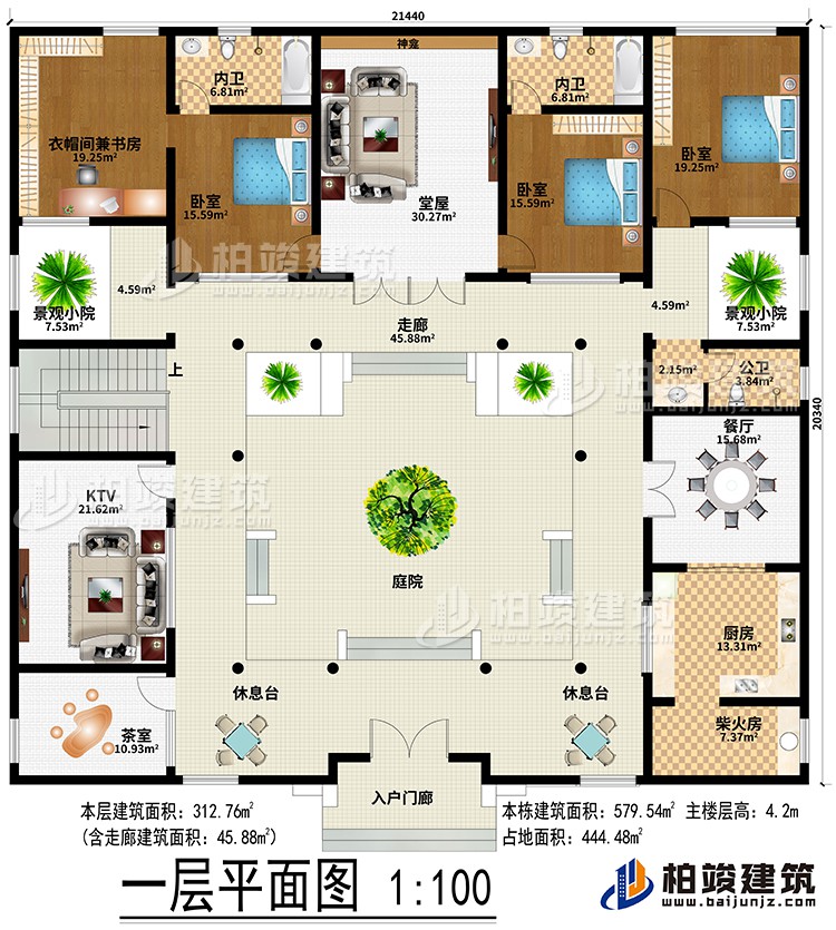 一層：入戶門廊、堂屋、餐廳、廚房、柴火房、3臥室、衣帽間兼書房、KTV，茶室、2景觀小院、2休息臺(tái)、2內(nèi)衛(wèi)、公衛(wèi)、神龕