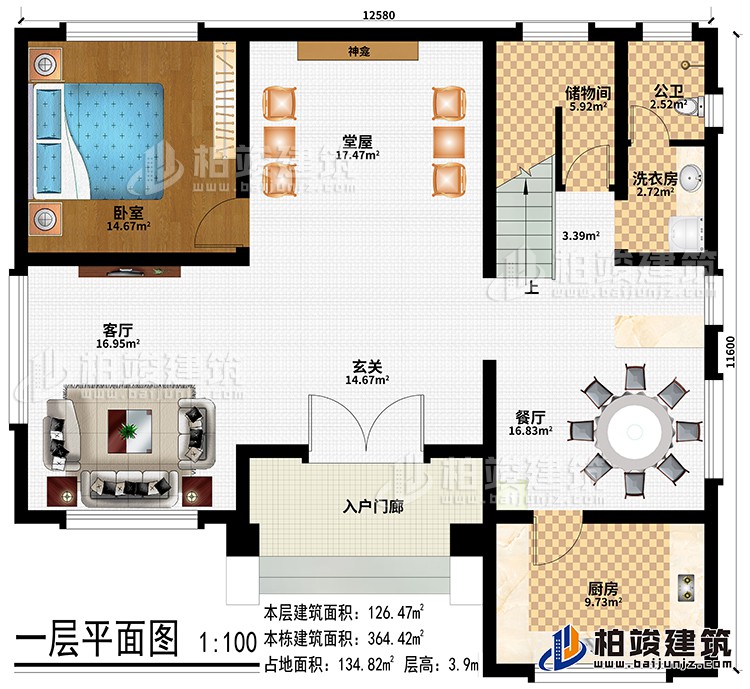 一層：入戶門廊、玄關(guān)、堂屋、客廳、神龕、餐廳、廚房、臥室、洗衣房、儲物間、公衛(wèi)