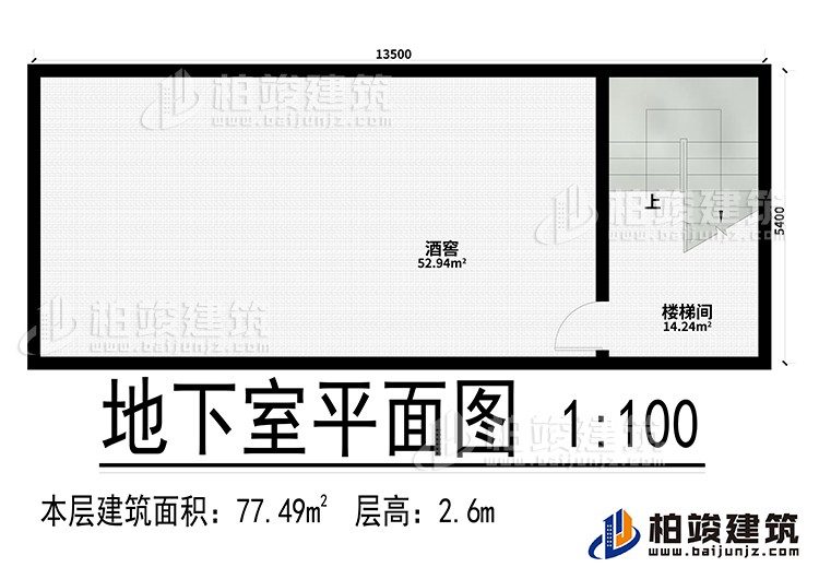 地下室：樓梯間、酒窖