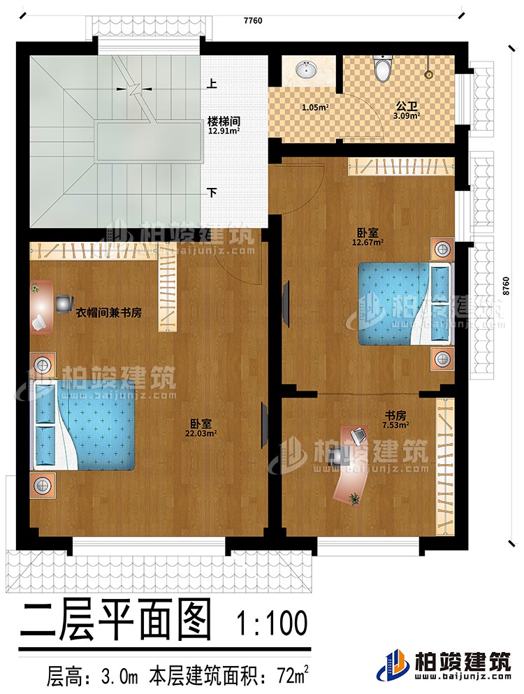 二層：2臥室、書房、衣帽間兼書房、樓梯間、公衛(wèi)