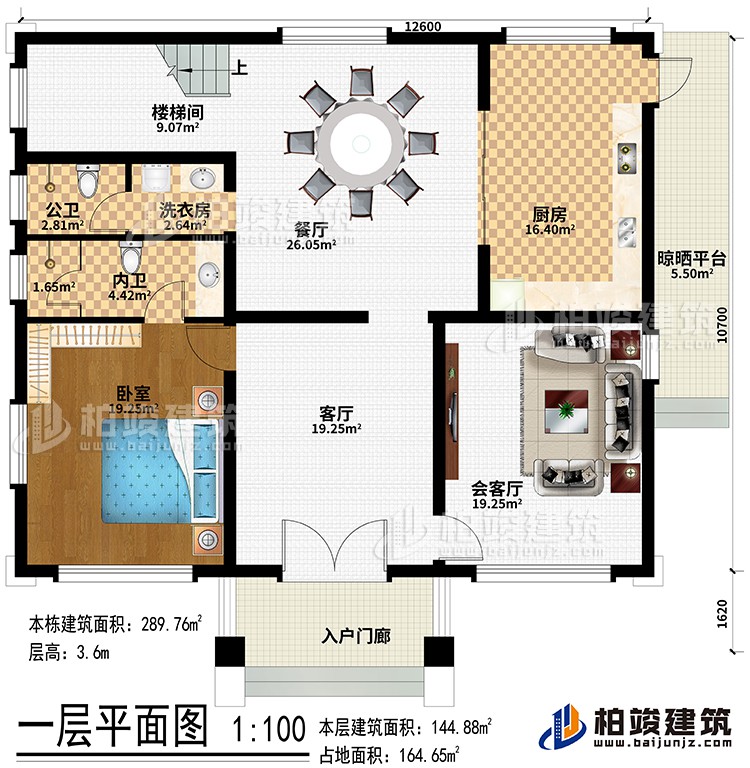 一層：入戶門廊、客廳、會(huì)客廳、廚房、餐廳、晾曬平臺(tái)、樓梯間、臥室、公衛(wèi)、洗衣房、內(nèi)衛(wèi)