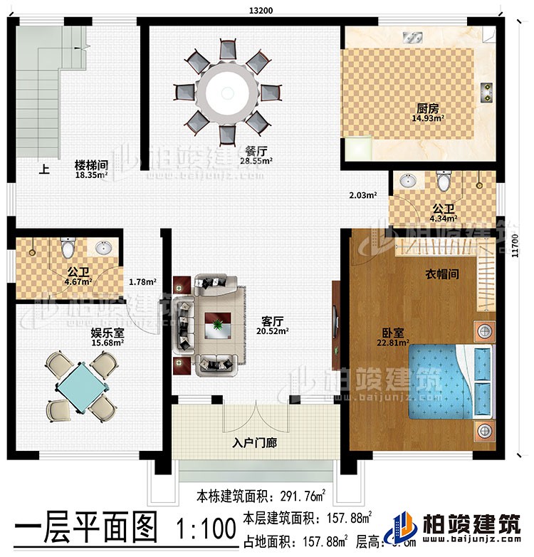 一層：入戶(hù)門(mén)廊、客廳、餐廳、廚房、娛樂(lè)室、臥室、衣帽間、2公衛(wèi)、樓梯間