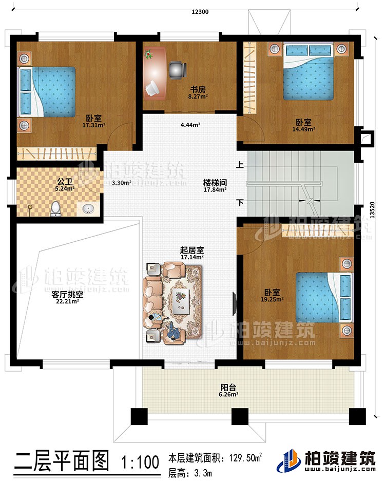 二層：起居室、3臥室、客廳挑空、樓梯間、陽臺(tái)、公衛(wèi)、書房