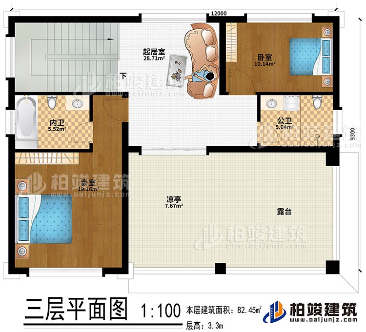 三層：起居室、2臥室、公衛(wèi)、內(nèi)衛(wèi)、露臺(tái)、涼亭