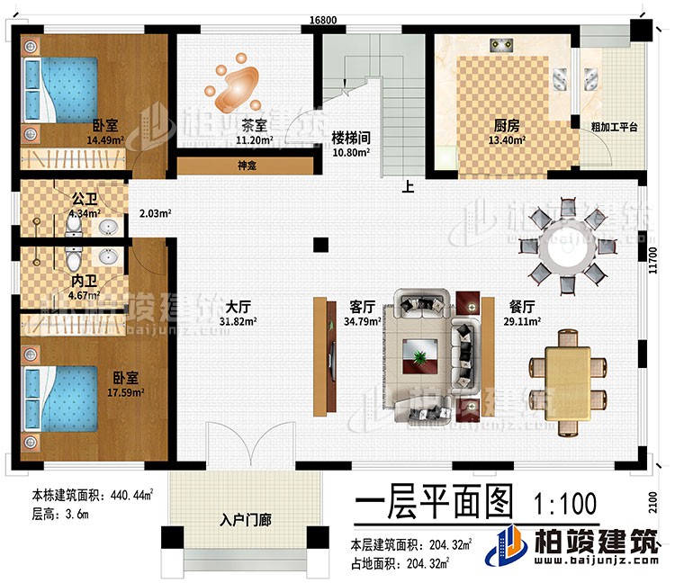 一層：入戶門廊、大廳、客廳、餐廳、廚房、粗加工平臺(tái)、樓梯間、茶室、神龕、2臥室、公衛(wèi)、內(nèi)衛(wèi)