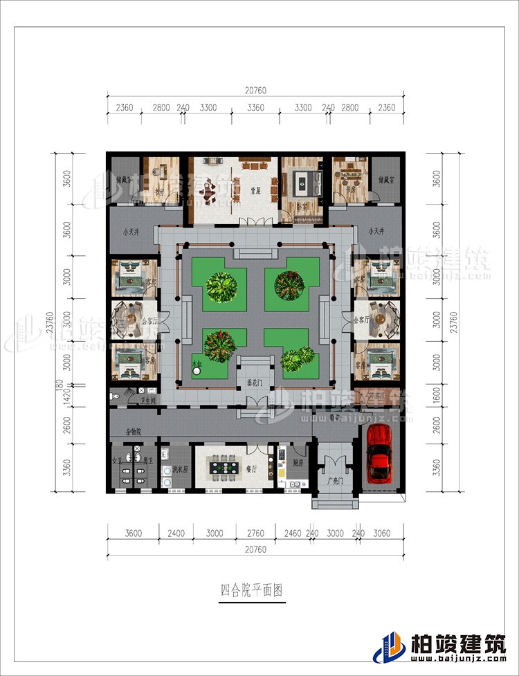 一層：廣亮門、廚房、影壁、餐廳、洗衣房、男衛(wèi)、女衛(wèi)、雜物院、汗蒸房、衛(wèi)生間、垂花門、2會客廳、4客房、2小天井、堂屋、臥室、2書房、儲藏室、茶室