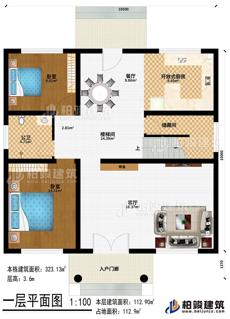 一層：入戶門廊、客廳、神龕、樓梯間、儲藏間、餐廳、開放式廚房、2臥室、公衛(wèi)