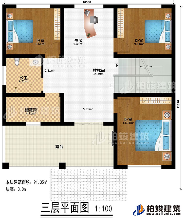 三層：樓梯間、書房、3臥室、儲藏間、公衛(wèi)、露臺