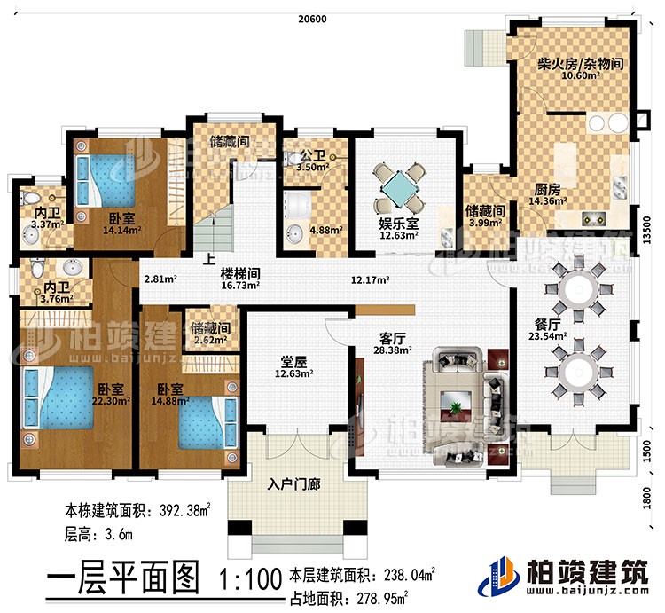 一層：入戶門廊、堂屋、客廳、餐廳、廚房、柴火房/雜物間、3儲藏間、娛樂室、3臥室、2內(nèi)衛(wèi)、公衛(wèi)、樓梯間