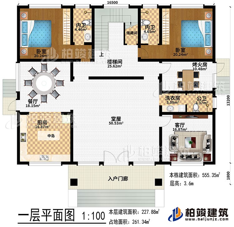 一層：入戶門廊、堂屋、餐廳、廚房、中島、客廳、烤火房、洗衣房、2臥室、2內衛(wèi)、公衛(wèi)、儲藏間、樓梯間