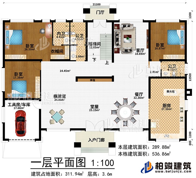一層：入戶門廊、門廳、堂屋、神龕、棋牌室、餐廳、廚房、客廳、樓梯間、工具房/車庫、3臥室、衣帽間、內(nèi)衛(wèi)、2公衛(wèi)