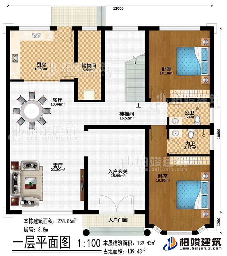 一層：入戶門廊、入戶玄關(guān)、客廳、餐廳、廚房、儲藏間、2臥室、樓梯間、公衛(wèi)、內(nèi)衛(wèi)