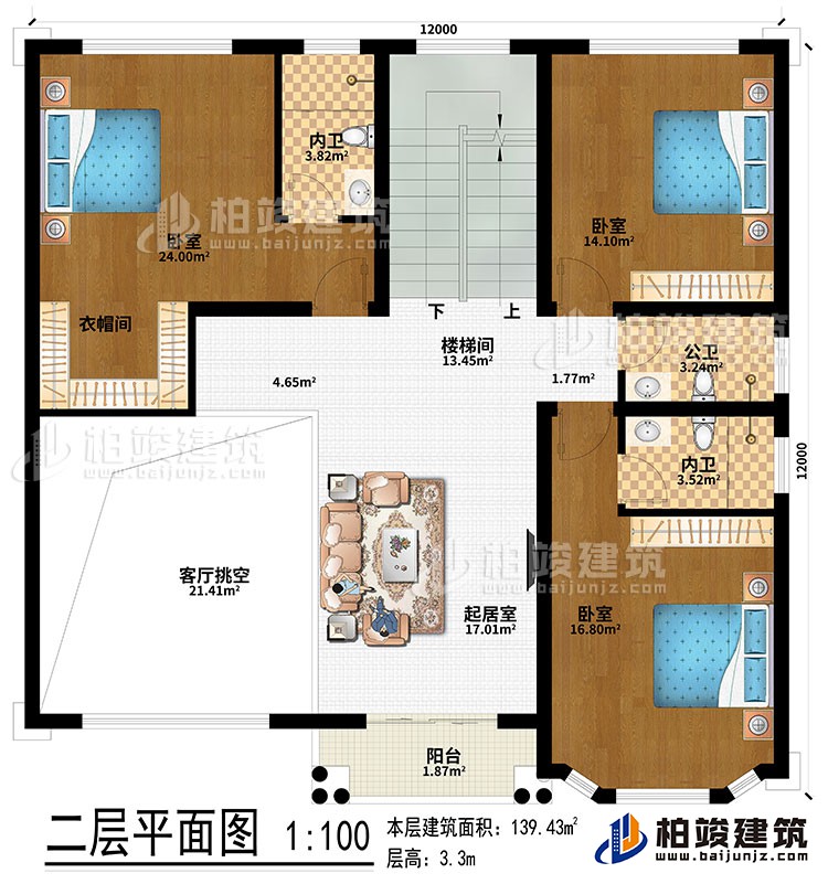 二層：客廳挑空、起居室、樓梯間、3臥室、衣帽間、2內(nèi)衛(wèi)、公衛(wèi)、陽臺