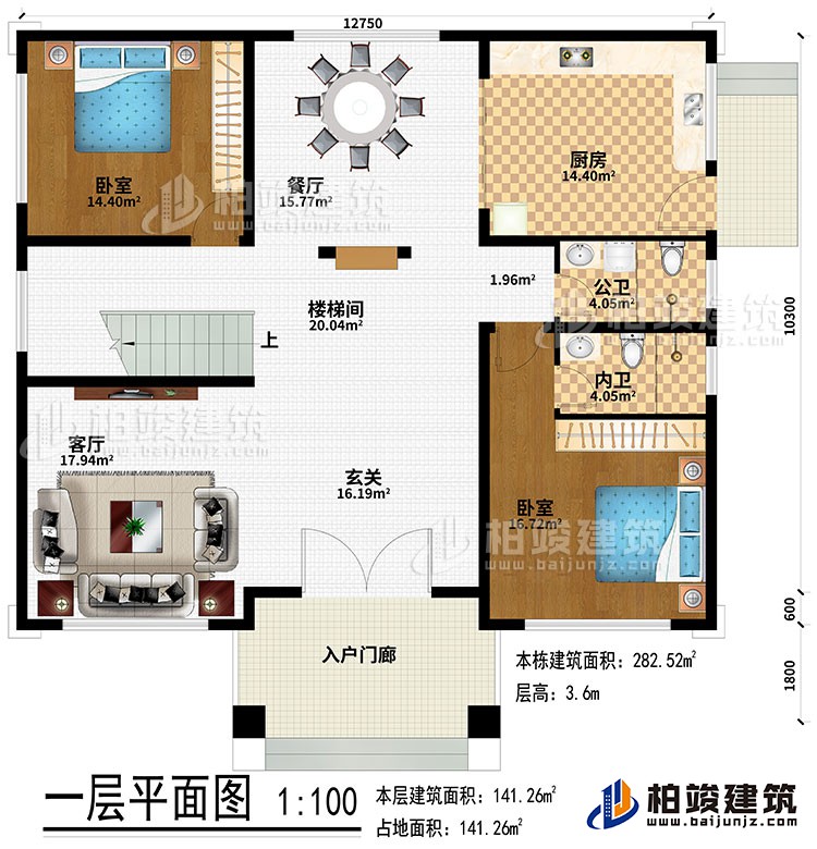 一層：入戶門廊、玄關(guān)、客廳、樓梯間、餐廳、廚房、2臥室、公衛(wèi)、內(nèi)衛(wèi)