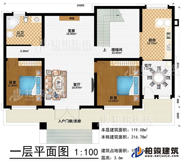 一層：入戶(hù)門(mén)廊/走廊、客廳、堂屋、神龕、樓梯間、廚房、餐廳、2臥室、公衛(wèi)
