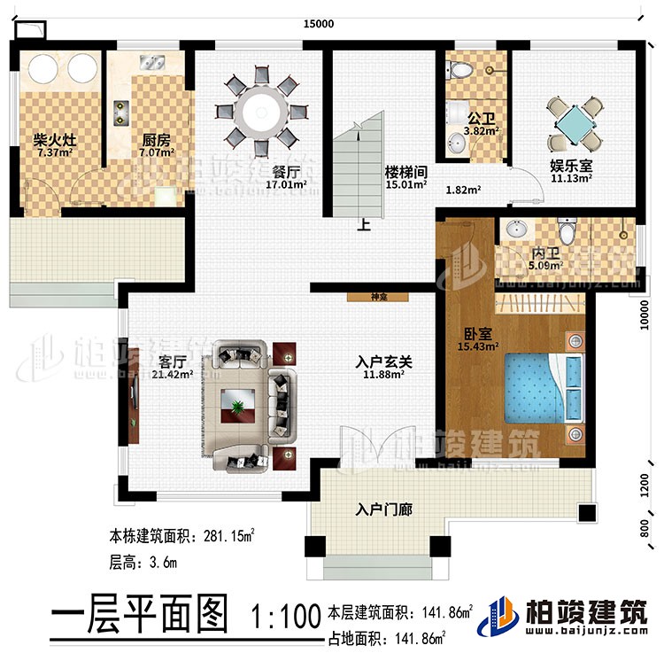 一層：入戶門廊、入戶玄關(guān)、神龕、客廳、餐廳、廚房、柴火灶、樓梯間、娛樂室、臥室、公衛(wèi)、內(nèi)衛(wèi)