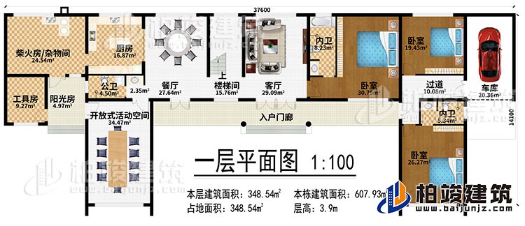 一層：入戶門廊、開放式活動空間、客廳、樓梯間、餐廳、廚房、柴火房/雜物間、工具房、陽光房、3臥室、2內衛(wèi)、過道、車庫、公衛(wèi)