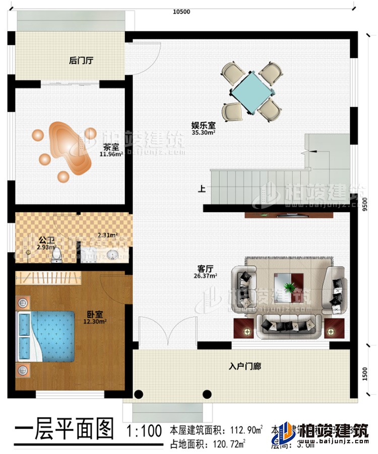 一層：入戶門廊、客廳、娛樂室、后門廳、茶室、臥室、公衛(wèi)