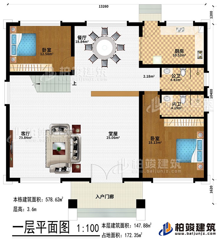 一層：入戶門廊、堂屋、客廳、餐廳、廚房、2臥室、公衛(wèi)、內(nèi)衛(wèi)