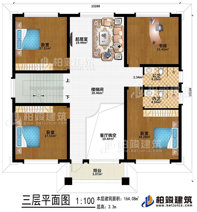 三層：客廳挑空、樓梯間、起居室、書房、3臥室、公衛(wèi)、內(nèi)衛(wèi)、陽(yáng)臺(tái)
