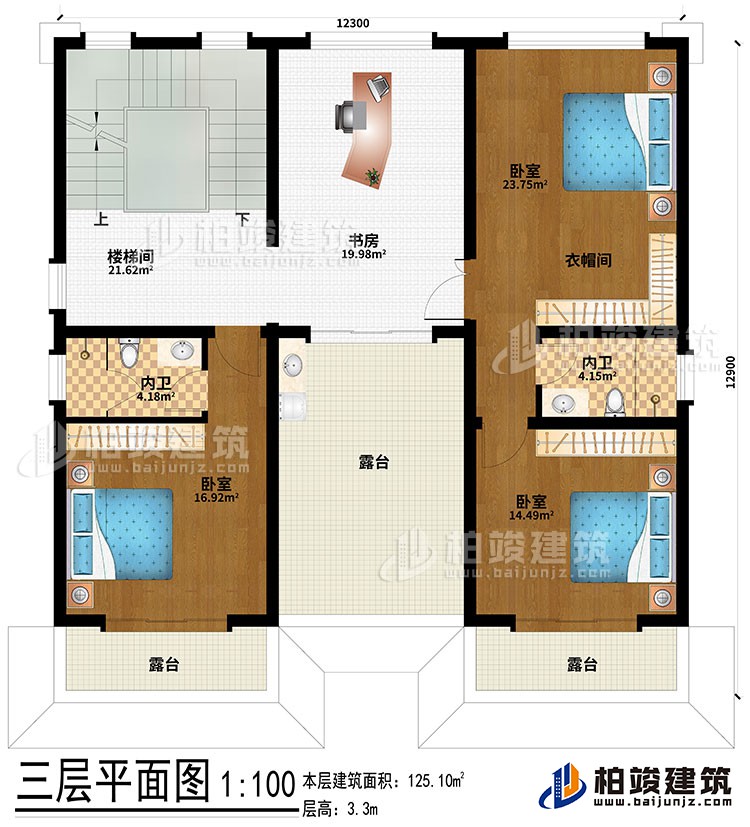 三層：3臥室、2內(nèi)衛(wèi)、衣帽間、樓梯間、書房、3露臺(tái)