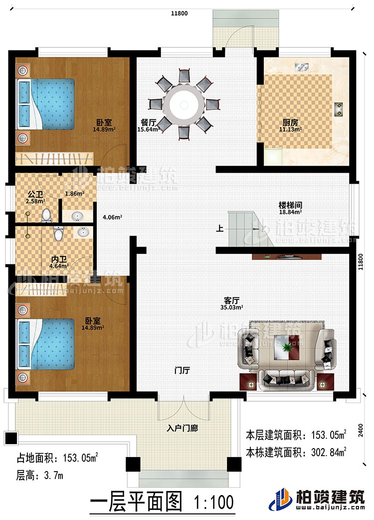 一層：入戶門廊、門廳、客廳、樓梯間、餐廳、廚房、2臥室、公衛(wèi)、內(nèi)衛(wèi)