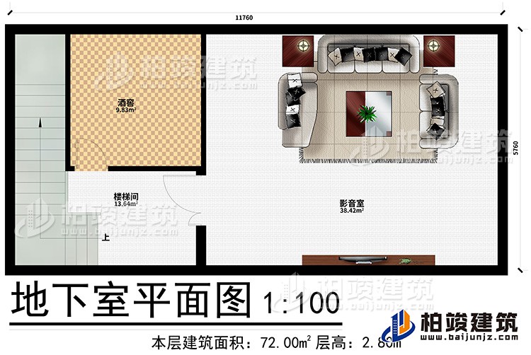地下室：影音室、酒窖、樓梯間
