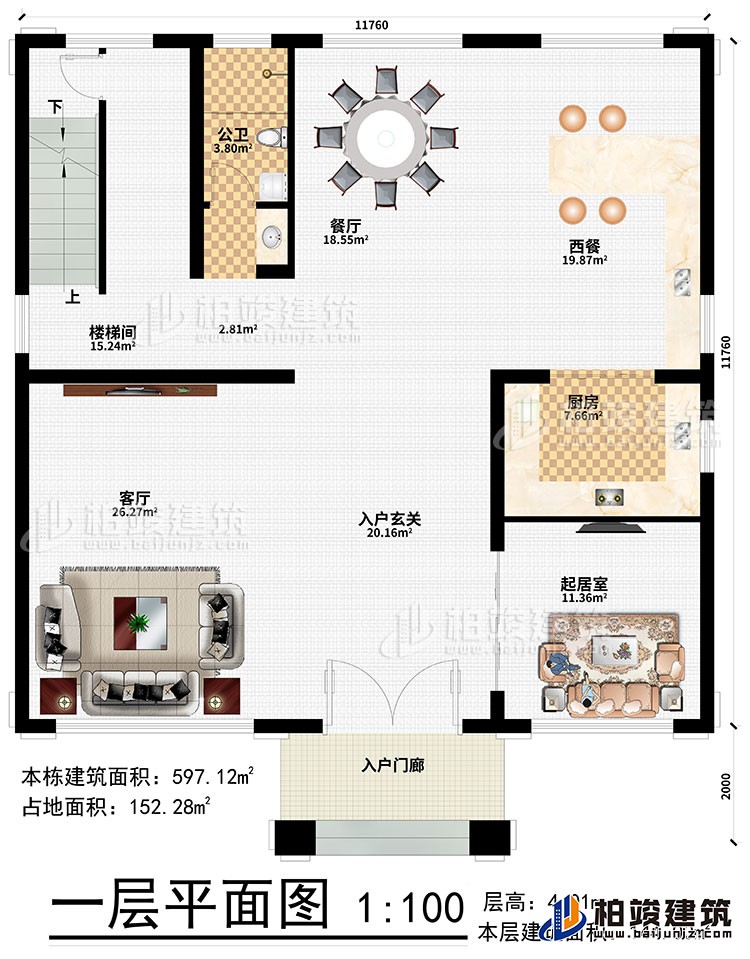 一層：入戶門廊、入戶玄關(guān)、客廳、餐廳、西餐、廚房、起居室、公衛(wèi)、樓梯間