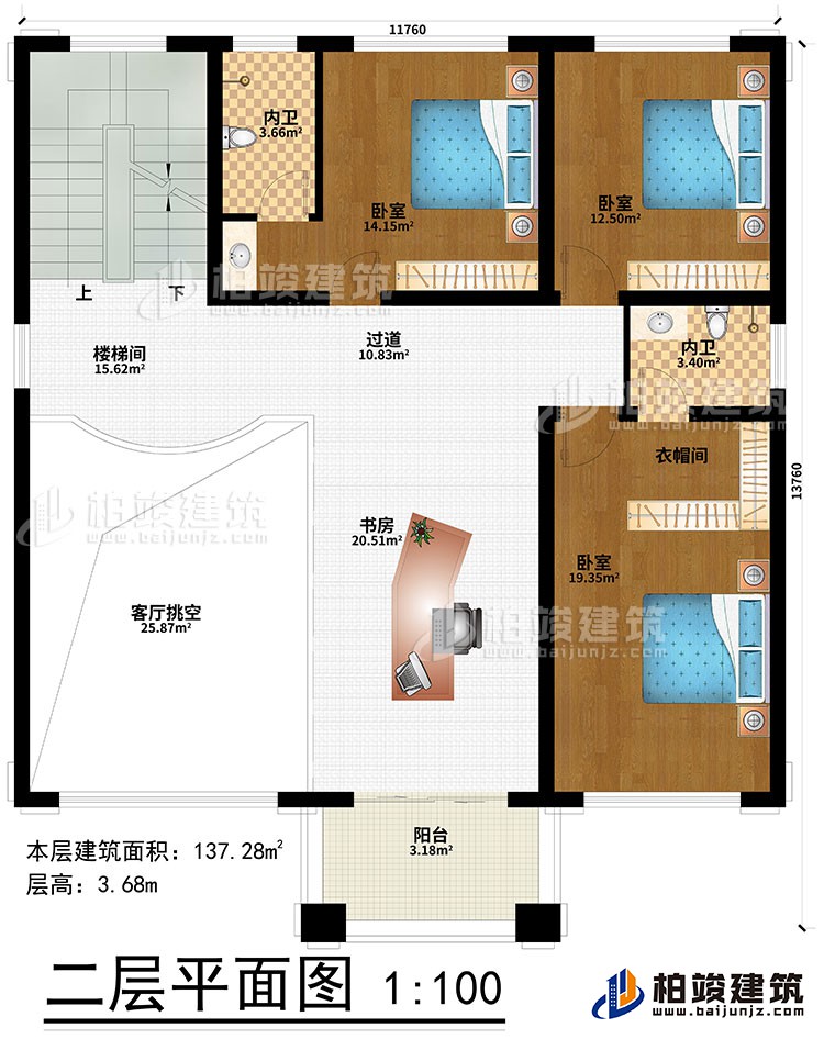 二層：3臥室、衣帽間、2內(nèi)衛(wèi)、樓梯間、過(guò)道、書房、客廳挑空、陽(yáng)臺(tái)