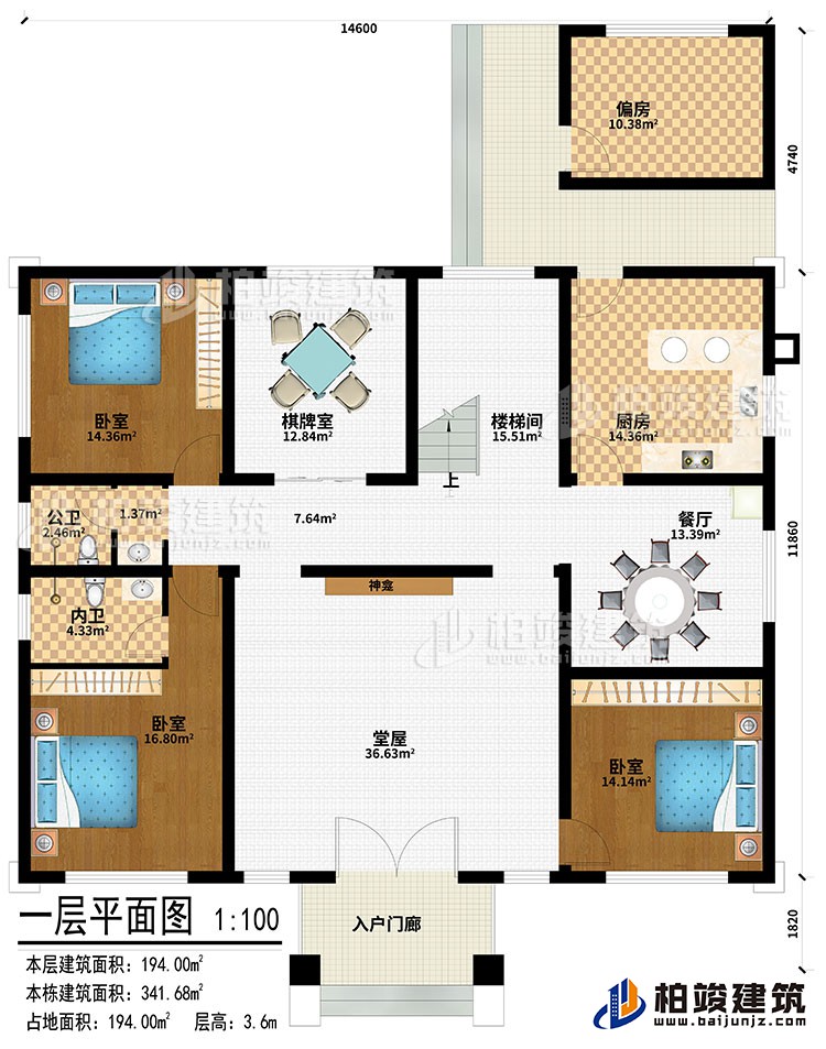 一層：入戶門廊、堂屋、神龕、棋牌室、樓梯間、廚房、餐廳、偏房、3臥室、公衛(wèi)、內(nèi)衛(wèi)