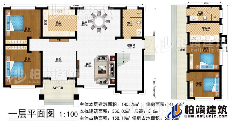 一層：入戶門廊、玄關(guān)、神龕、客廳、餐廳、樓梯間、餐廳、廚房、2臥室、公衛(wèi)