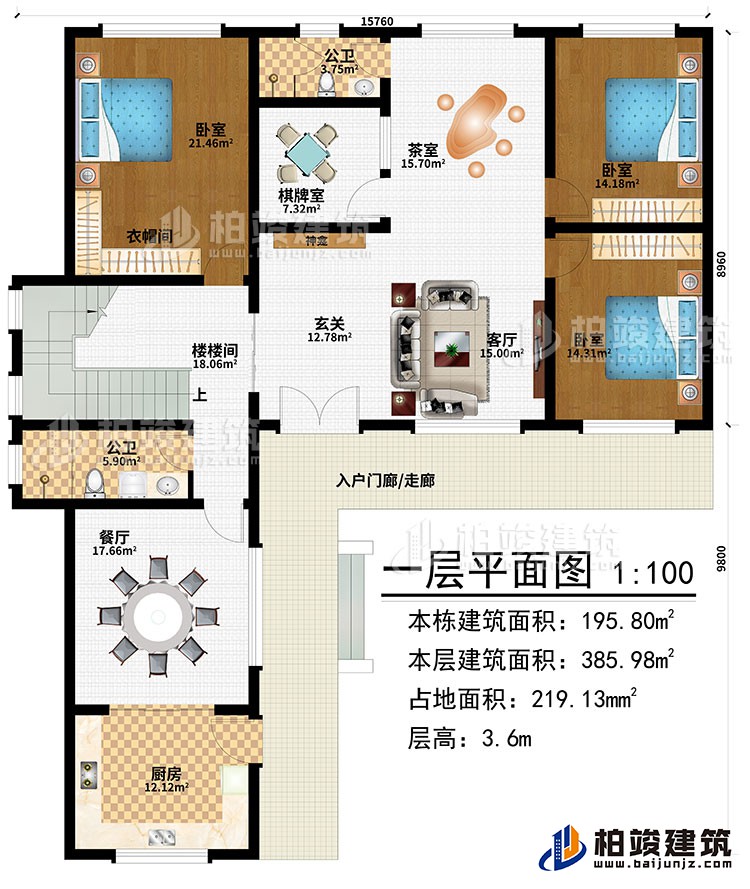 一層：入戶門廊/走廊、玄關、客廳、神龕、茶室、棋牌室、廚房、餐廳、樓梯間、3臥室、衣帽間、2公衛(wèi)