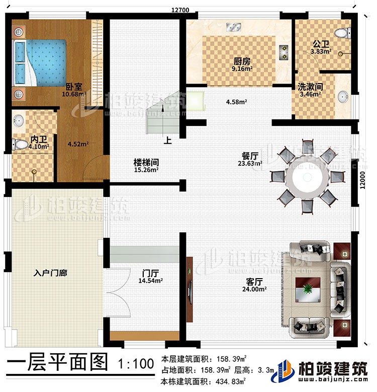 一層：入戶門廊、門廳、客廳、餐廳、廚房、洗漱間、公衛(wèi)、臥室、內(nèi)衛(wèi)、樓梯間