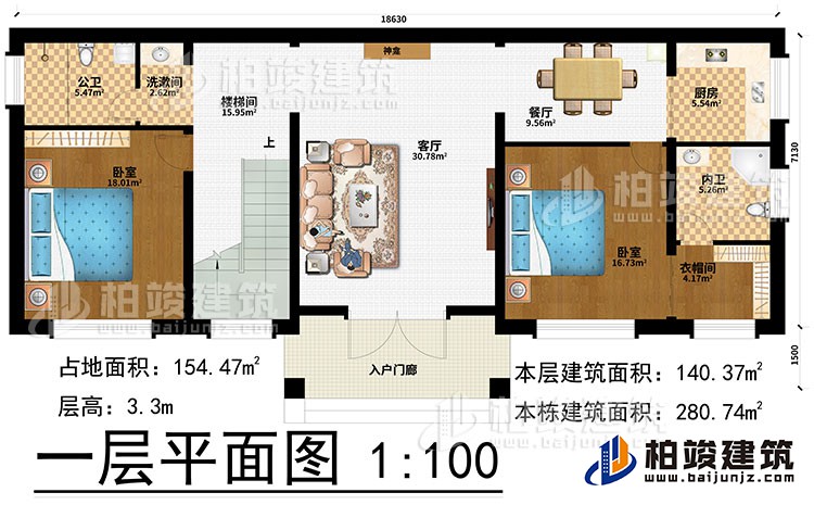 一層：入戶門廊、樓梯間、客廳、神龕、餐廳、廚房、洗漱間、2臥室、衣帽間、公衛(wèi)、內(nèi)衛(wèi)