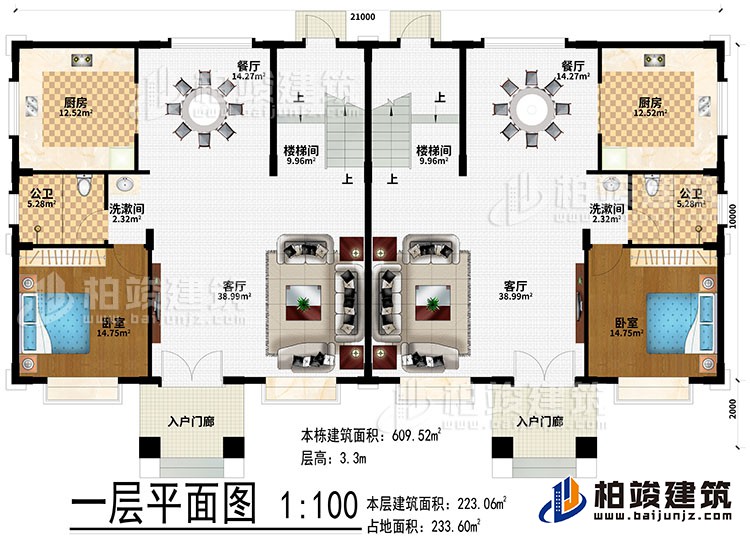 一層：2入戶門廊、2客廳、2洗漱間、2餐廳、2廚房、2臥室、2公衛(wèi)、2樓梯間