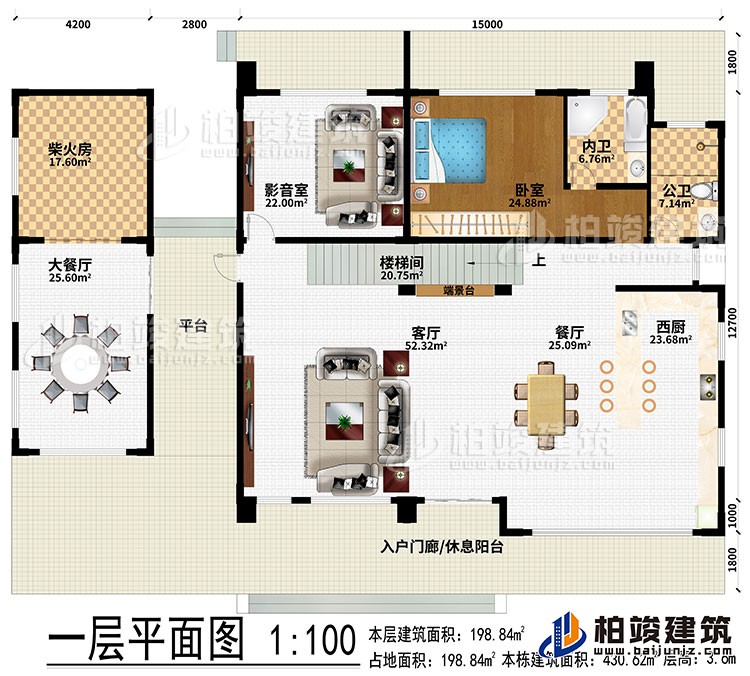 一層：入戶門廊/休息陽(yáng)臺(tái)、平臺(tái)、客廳、餐廳、大餐廳、柴火房、西廚、端景臺(tái)、樓梯間、影音室、臥室、公衛(wèi)、內(nèi)衛(wèi)