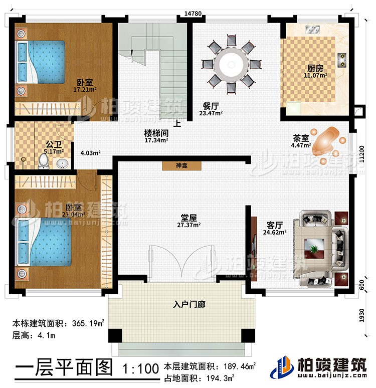 一層：入戶門廊、堂屋、神龕、客廳、茶室、餐廳、廚房、樓梯間、2臥室、公衛(wèi)