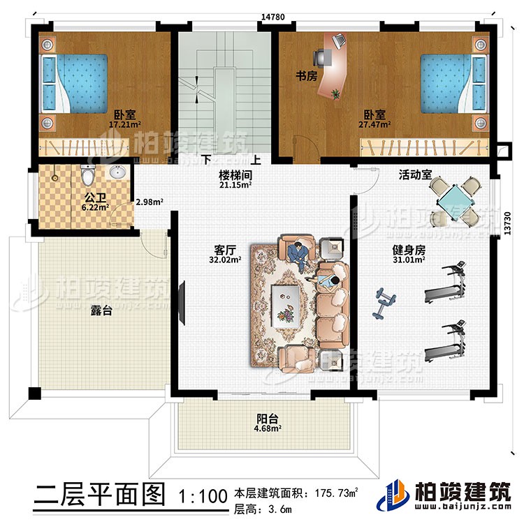 二層：客廳、樓梯間、健身房、活動室、書房、2臥室、公衛(wèi)、陽臺、露臺