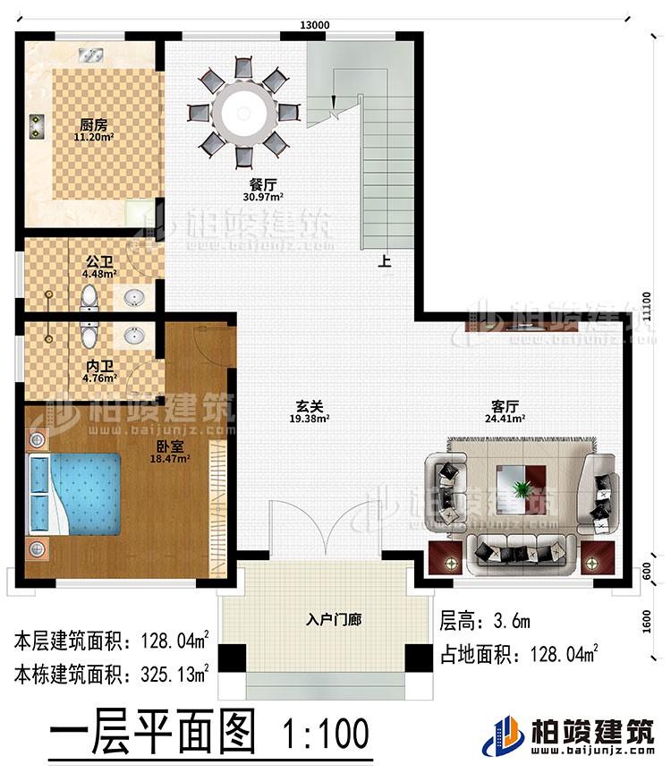 一層：入戶(hù)門(mén)廊、玄關(guān)、客廳、餐廳、廚房、公衛(wèi)、內(nèi)衛(wèi)、臥室
