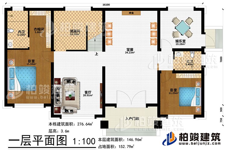 一層：入戶門廊、堂屋、神龕、娛樂室、客廳儲(chǔ)藏間、2臥室、衣帽間、公衛(wèi)、內(nèi)衛(wèi)