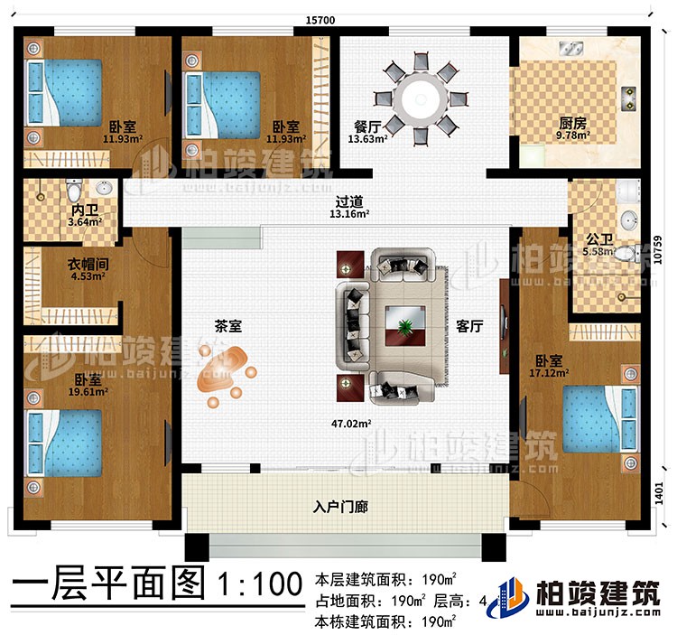 一層：入戶門廊、茶室、客廳、過道、餐廳、廚房、公衛(wèi)、4臥室、衣帽間、內(nèi)衛(wèi)