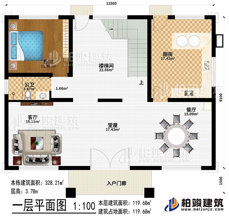 一層：入戶門(mén)廊、堂屋、客廳、餐廳、廚房、臥室、公衛(wèi)